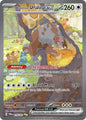 Bloodmoon Ursaluna ex 216/167 SV06: Twilight Masquerade