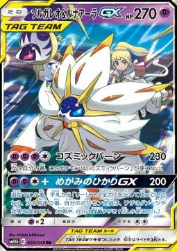 Dream League - Solgaleo & Lunala GX 020/049