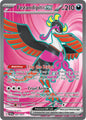 Fezandipiti ex 084/064 SV: Shrouded Fable