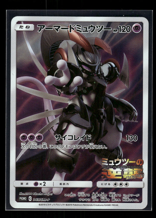Armored Mewtwo 365/SM-P SM-P: Sun & Moon Promos