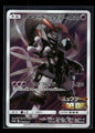 Armored Mewtwo 365/SM-P SM-P: Sun & Moon Promos