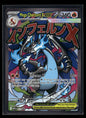Mega Charizard X ex 023 ME: Mega Evolution Promo