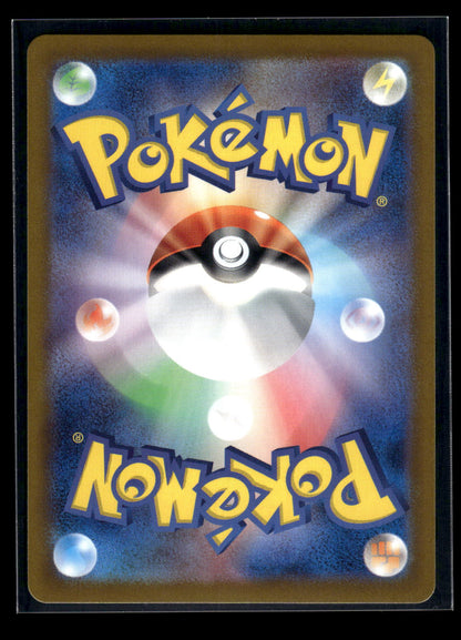 N's Reshiram - 109/100 SV9: Battle Partners (Back)