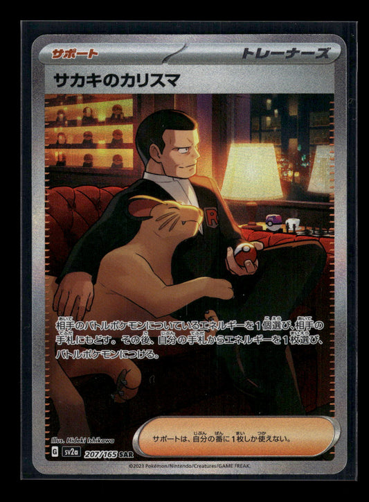 Giovanni's Charisma 207/165 SV2a: Pokemon Card 151