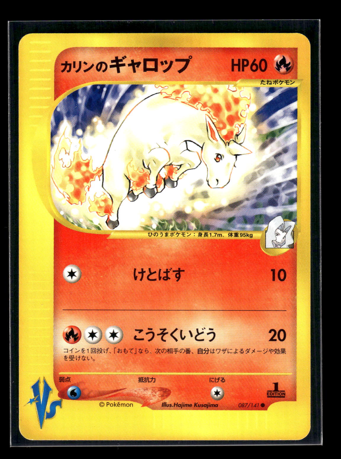Karen's Rapidash 087/141 Pokemon VS