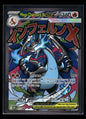 Mega Charizard X ex 023 ME: Mega Evolution Promo