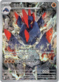 Gigalith 129/086 SV: White Flare