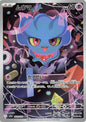Misdreavus 202/193 M2a: High Class Pack: MEGA Dream ex