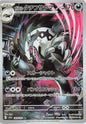 Galarian Obstagoon 209/193 M2a: High Class Pack: MEGA Dream ex