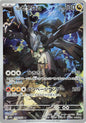 N's Zekrom 210/193 M2a: High Class Pack: MEGA Dream ex