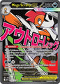 Mega Scrafty ex 270/217 ME: Ascended Heroes