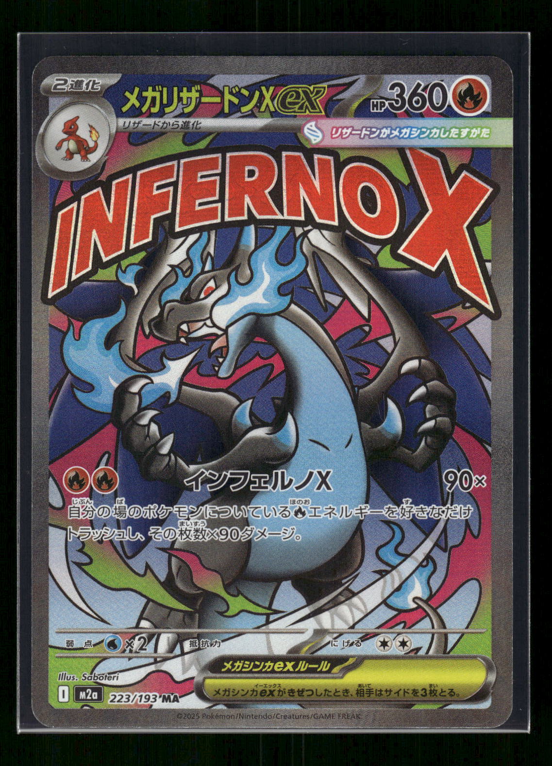 Mega Charizard X ex 223/193 M2a: High Class Pack: MEGA Dream ex