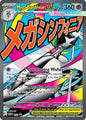 Mega Gardevoir ex 032 ME: Mega Evolution Promo
