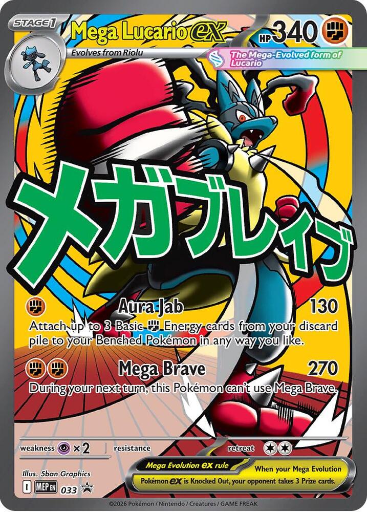 Mega Lucario ex 033 ME: Mega Evolution Promo