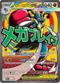 Mega Lucario ex 033 ME: Mega Evolution Promo