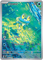 Froakie 088/086 ME04: Chaos Rising