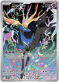 Xerneas 091/086 ME04: Chaos Rising