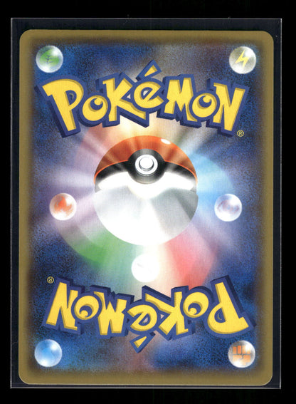 Shining Magikarp 010/025 s8a-P: Promo Card Pack 25th Anniversary Edition (Back)