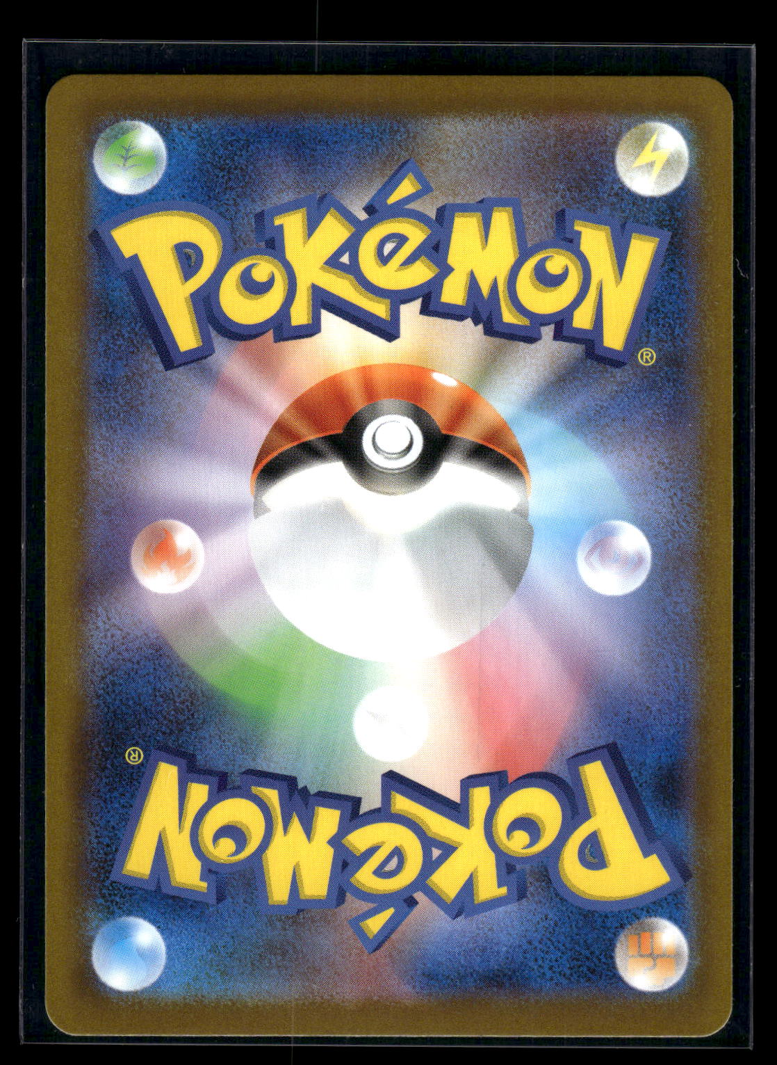 Oricorio ex 111/080 M2: Inferno X (Back)
