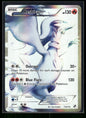 Reshiram (113 Full Art) 113/114 Black and White