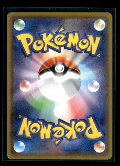 Charizard VMAX 308/190 S4a: Shiny Star V (Back)