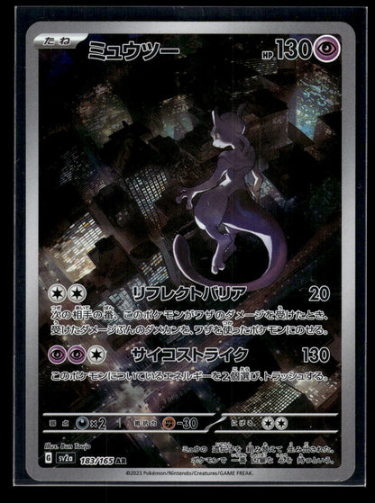 Mewtwo 183/165 SV2a: Pokemon Card 151
