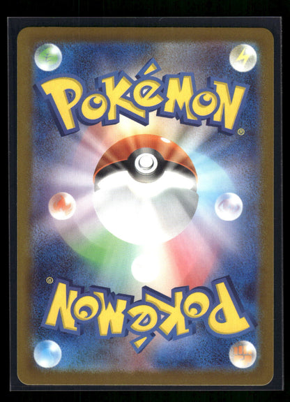 Mega Gengar ex - 230/193 M2a: High Class Pack: MEGA Dream ex (Back)