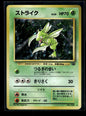 Crease - Scyther Pokemon Jungle