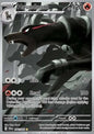 Shrouded Fable - Houndoom 066/064