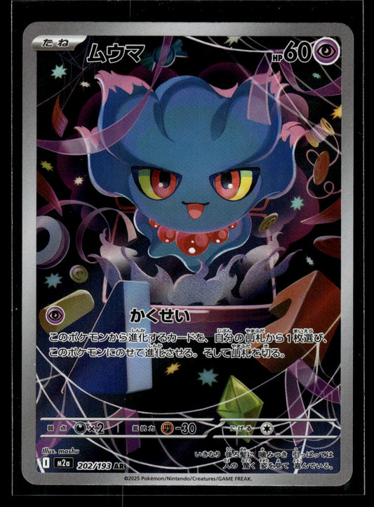 Misdreavus 202/193 - Mega Dream ex