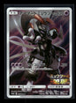Armored Mewtwo 365/SM-P SM-P: Sun & Moon Promos