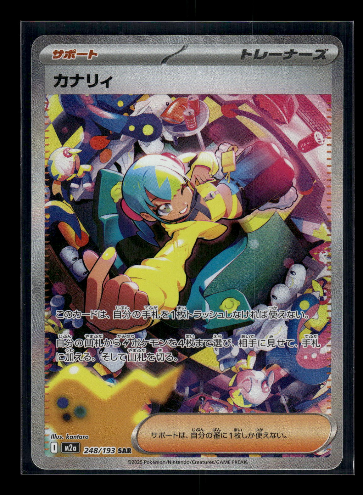 Canari 248/193 M2a: High Class Pack: MEGA Dream ex