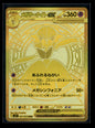 Mega Gardevoir ex 092/063 m1S: Mega Symphonia