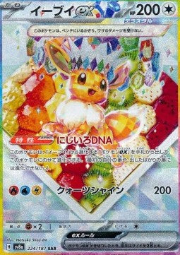 Terastal Festival ex - Eevee ex 224/187