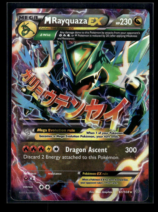 M Rayquaza EX (61) 61/108 XY - Roaring Skies