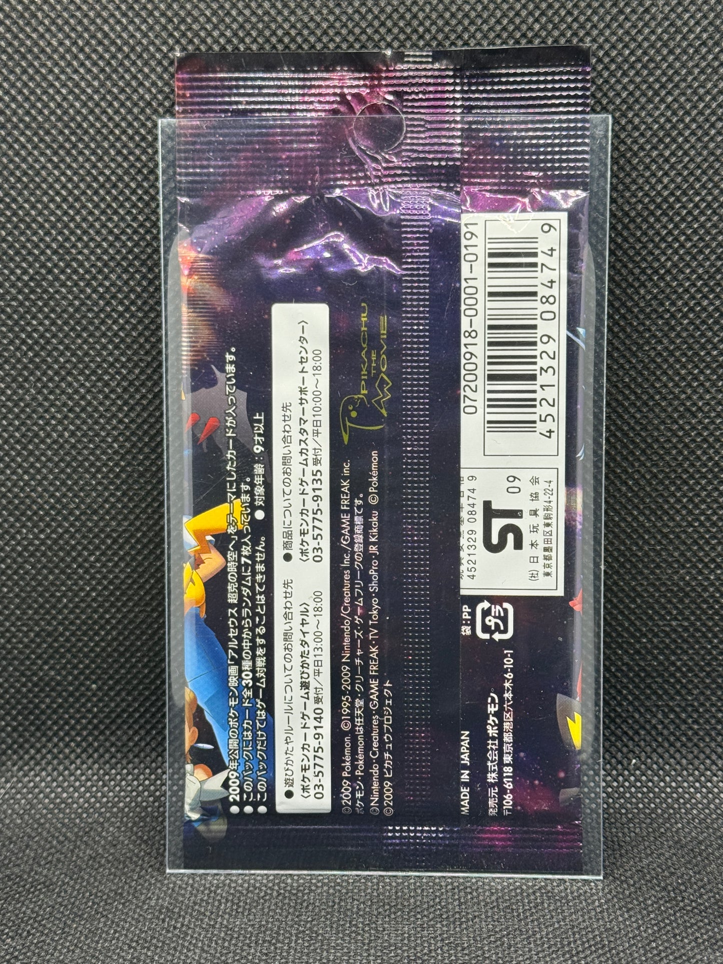 Movie Commemoration Random Pack - Booster Pack
