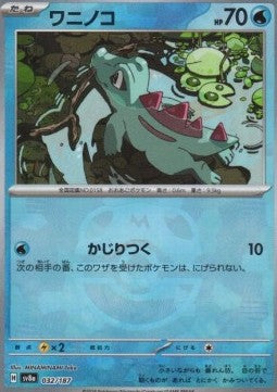 Terastal Festival - Totodile Masterball 032/187