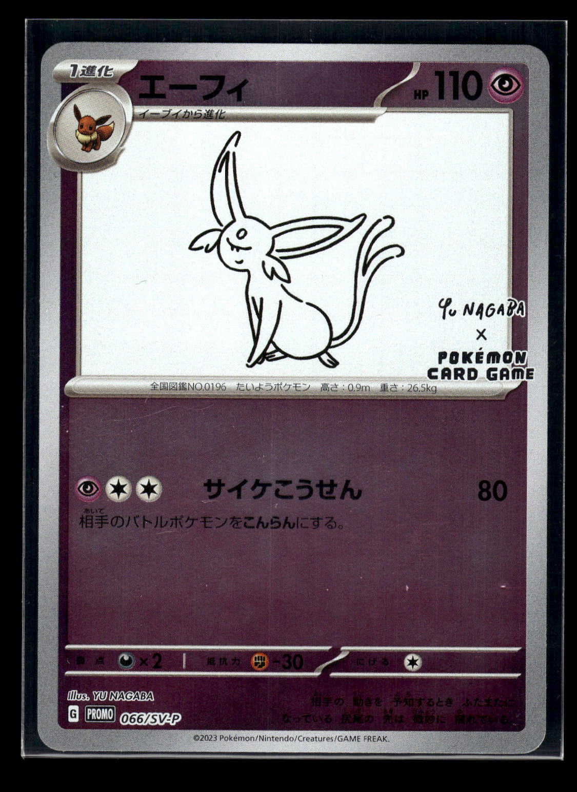 Espeon 066/SV-P SV-P Promotional Cards