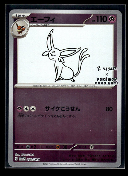 Espeon 066/SV-P SV-P Promotional Cards
