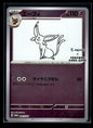 Espeon 066/SV-P SV-P Promotional Cards