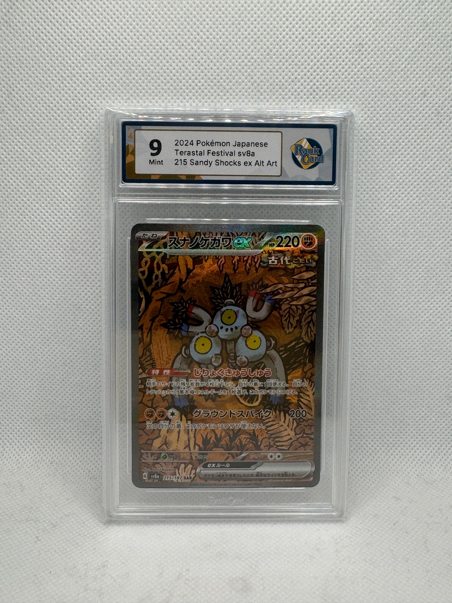 RC 9 - Sandy Shock 215/187 - Terastal Festival