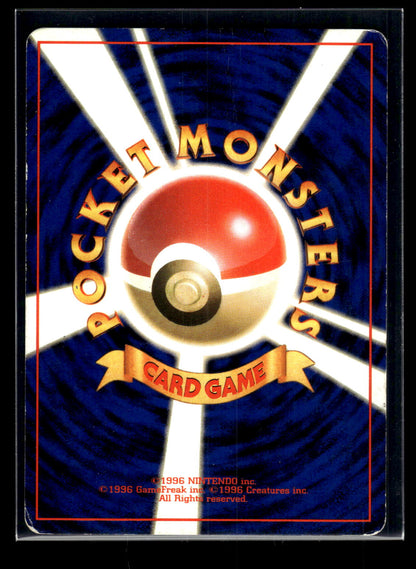 Crease - Pidgeot Pokemon Jungle (Back)
