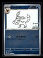 Glaceon 069/SV-P SV-P Promotional Cards