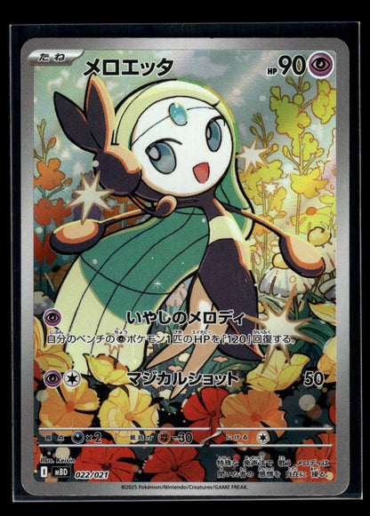 Meloetta 022/021 MBD: MEGA Starter Set Mega Diancie ex