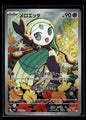 Meloetta 022/021 MBD: MEGA Starter Set Mega Diancie ex