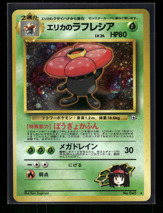 Erika's Vileplume Leaders' Stadium