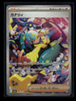 Canari 248/193 M2a: High Class Pack: MEGA Dream ex