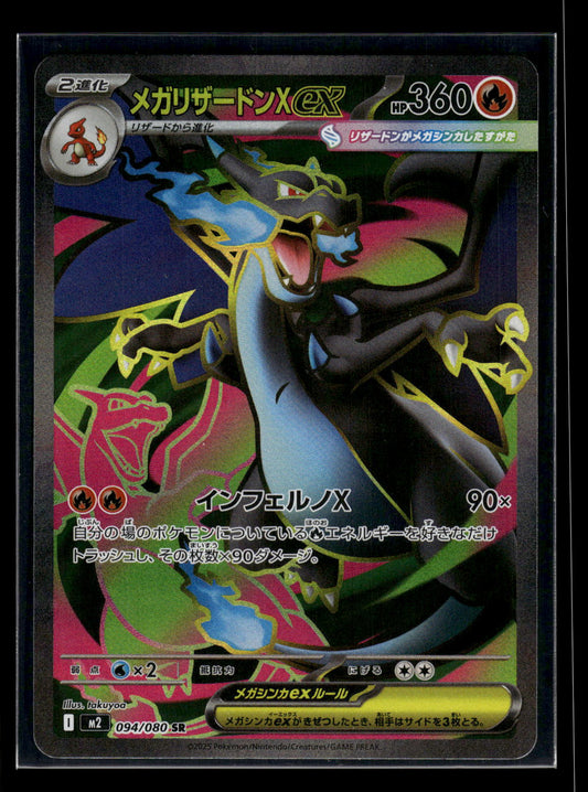 Mega Charizard X ex 094/080 M2: Inferno X