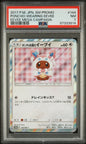 PSA 7 Poncho-wearing Eevee - Sun & Moon Promos #144/SM-P - Promo