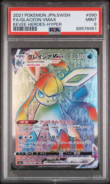 PSA 9 - Glaceon Vmax 090/069 - Eevee Heroes / s6a